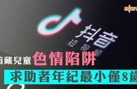 了解污抖阴：揭开社交平台背后的秘密与影响