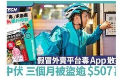麻豆传媒APP是否存在病毒风险？用户需谨慎下载与使用