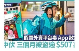 麻豆传媒APP是否存在病毒风险？用户需谨慎下载与使用