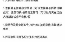完整解析抖阴检测中的Root权限困难及方法
