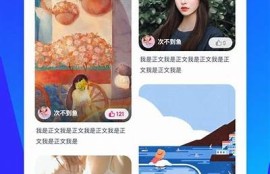 探秘番茄社区APP：看片新体验，轻松享受抖阴乐趣！
