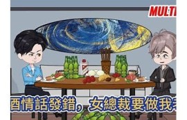醉酒女邻居的奇妙夜生活：麻豆传媒带你探秘邻里的秘密