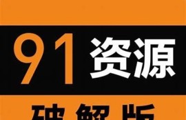 抖阴宝盒最新破解方法大揭秘，轻松获取无限资源