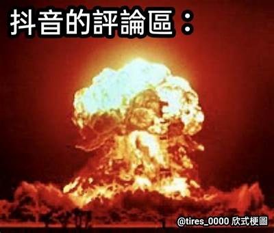 深度评测：抖音的缺陷与难题，让我们一起揭开真相