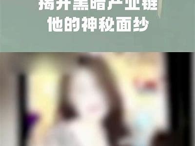 麻豆传媒赫连：揭开情色电影背后的激情与难题