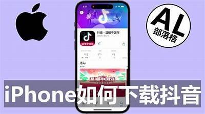 如何在苹果手机上验证抖音账号的详细步骤与方法