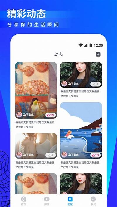探秘番茄社区APP：看片新体验，轻松享受抖阴乐趣！