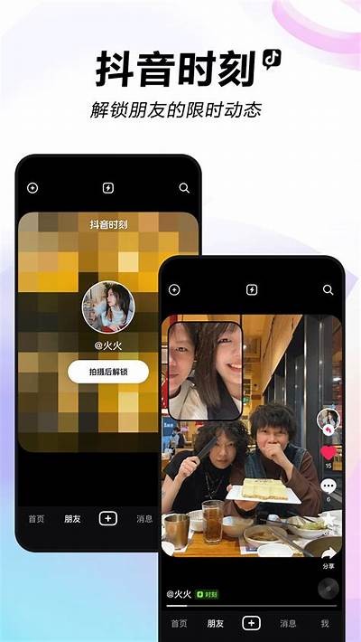 抖音直播官方APP下载|2023最新版功能介绍与使用指南
