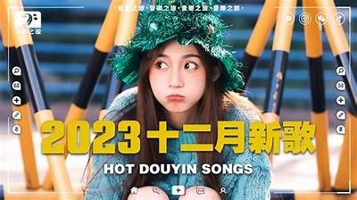2023年最火抖音短视频实践推荐，畅享热门创作和分享体验