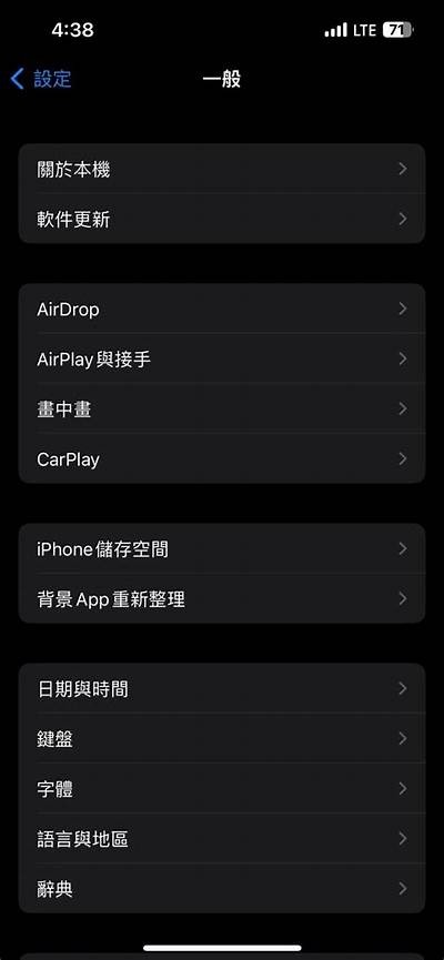 揭秘抖阴APP：苹果用户如何安全下载与使用技巧