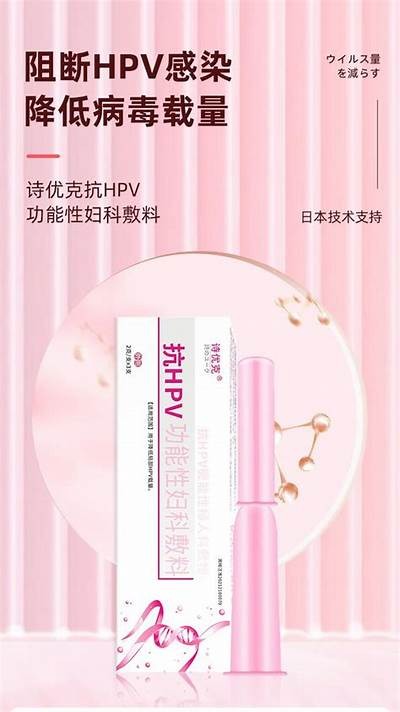 揭秘HPV转阴的秘诀：打造健康生活的科学方法