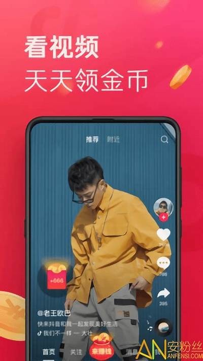 【抖音1.9.5版本vip破解下载】畅享无限精彩视频体验！