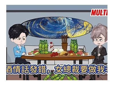 醉酒女邻居的奇妙夜生活：麻豆传媒带你探秘邻里的秘密