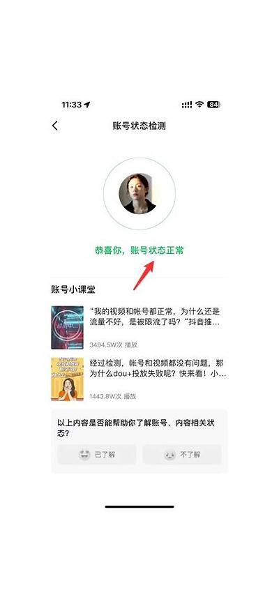 抖阴账户无法修改背景解析及解决办法详解