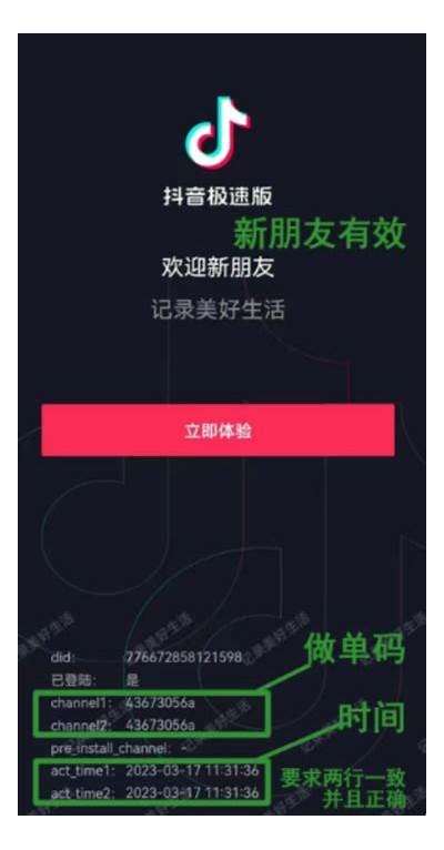 抖音会员账号获取教程：快速掌握使用技巧与注意事项