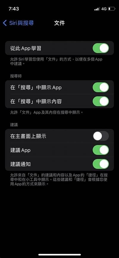 苹果黑科技App抖阴：揭示隐藏功能，提升使用体验