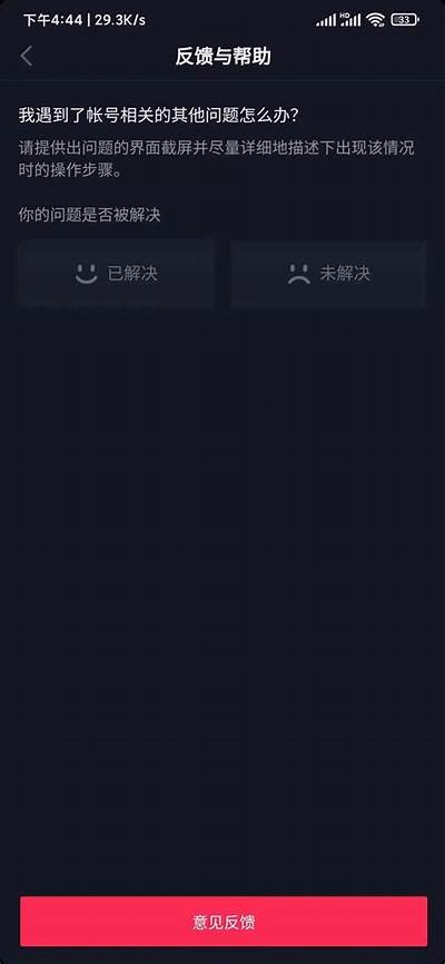 抖音会员失效动因及解决方法全解析，助你快速恢复使用！