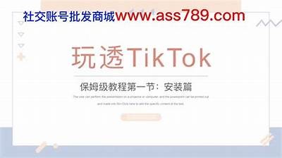 如何快速注册抖音邮箱号并提升账号安全性的方法指南