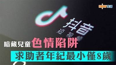 了解污抖阴：揭开社交平台背后的秘密与影响