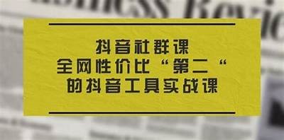 揭秘抖音同级别平台：掌握这些技巧，轻松提升视频曝光率！