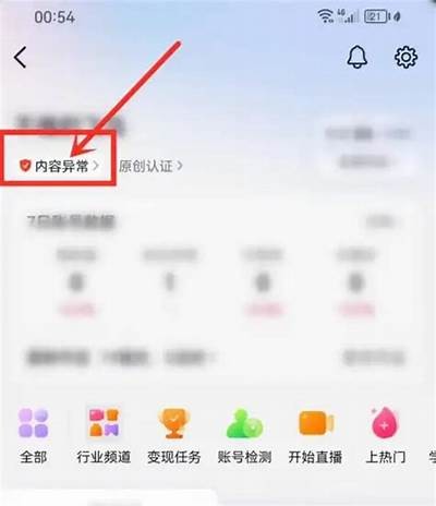 抖音读取失败背景解析及解决办法，一文掌握技巧