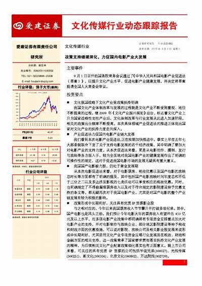 麻豆制华传媒：引领影视行业潮流的创新力量与发展机遇