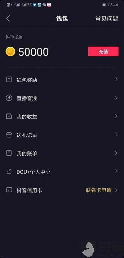 抖音充值后金币未到账的解决方法与注意事项