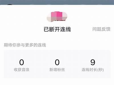 抖音连接失败对策：轻松修复常见困难的方法