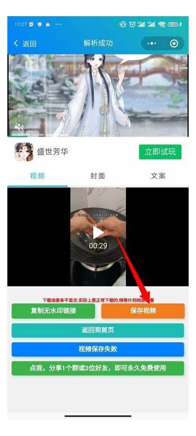 如何保存抖音视频中的转阴后果，详细步骤分享