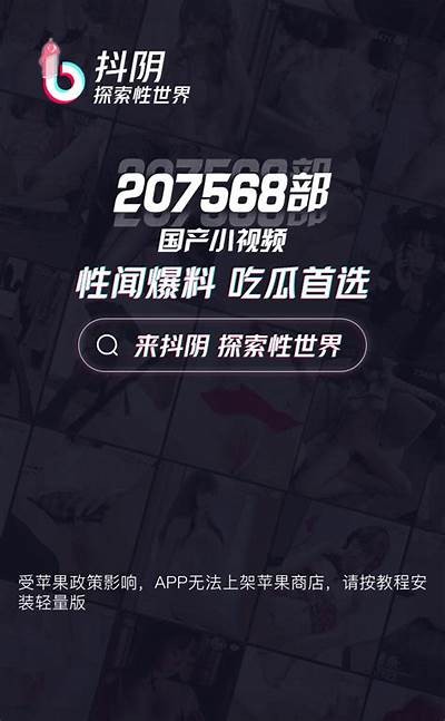 抖阴国际版下载地址分享，轻松获取最新版实践指南