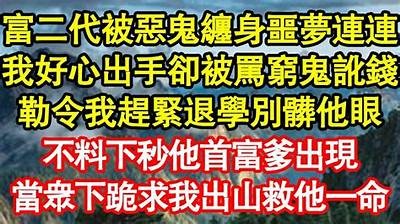 富二代的隐秘生活：抖音背后的奢华与纠葛