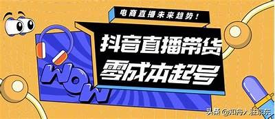 如何在抖音上带货赚钱？有效的策略与技巧分享