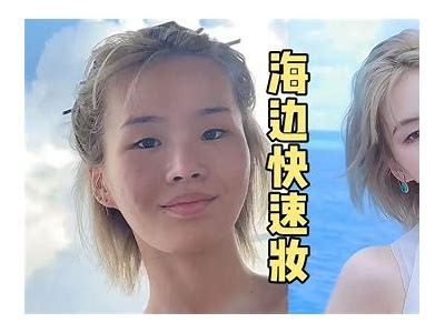 海边小鸟抖阴动画：清新治愈的夏日风情视频