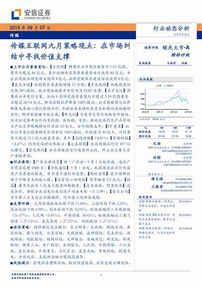 传媒新动向：姜洁携手麻豆引领新闻联播新潮流