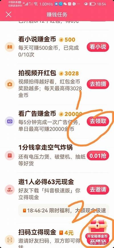 如何轻松在抖音上兑换金币？详细攻略分享