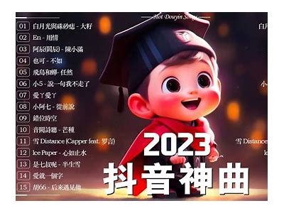 2023年最火抖音短视频实践推荐，畅享热门创作和分享体验