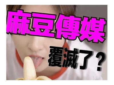 麻豆影视传媒文化APP：丰富你的视听盛宴，尽享多元精彩内容