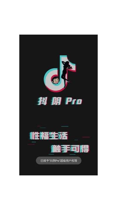 2023年最新抖阴app下载，畅享无限乐趣与精彩视频