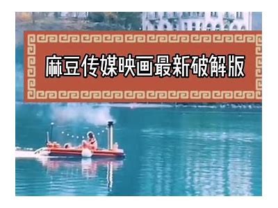 麻豆文化传媒最新作品下载指南，轻松找到你喜欢的内容