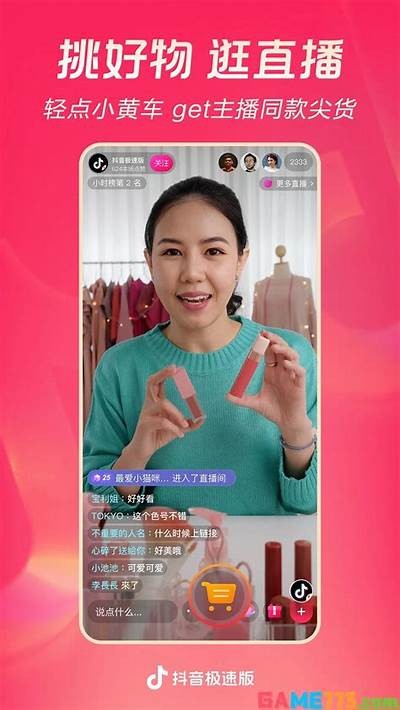 2023最新抖阴破解APP下载：安卓用户必备的热门工具
