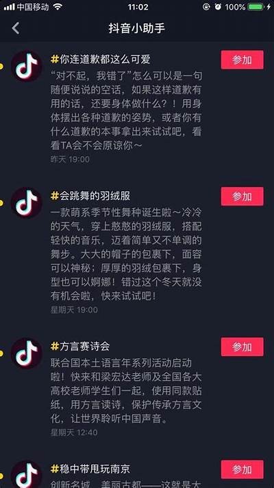 抖音App下载及使用攻略，享受无限短视频乐趣