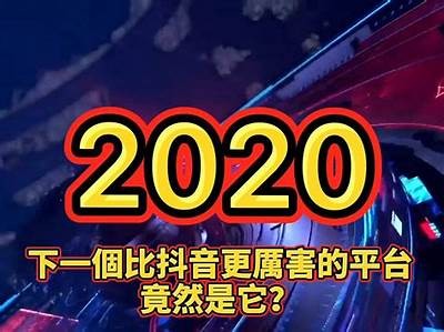 打破纪录！抖音记录世界最快障碍全解析与背后的故事