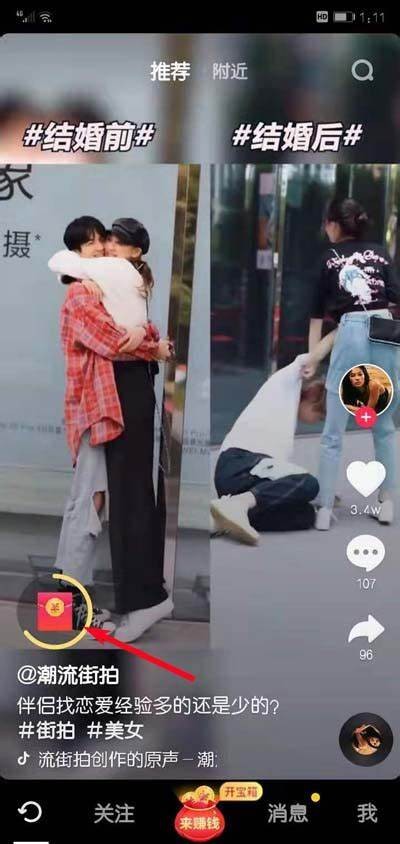 获取最新抖阴邀请码：轻松分享与好友畅享无限乐趣！
