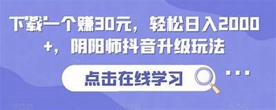 抖阴无限抖币获取攻略，轻松赚取更多零花钱