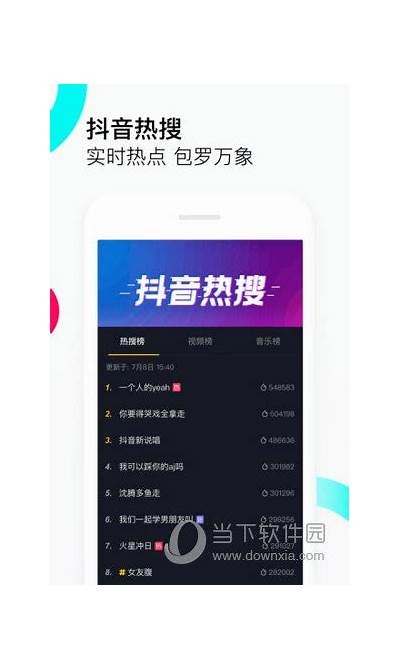 抖音最新破解版下载，畅玩无限精彩内容，安全无风险
