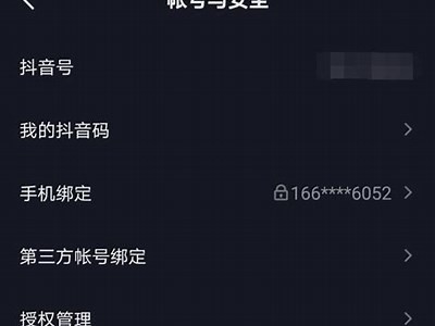 抖阴账号退出详细教程：快速注销你的账号方法