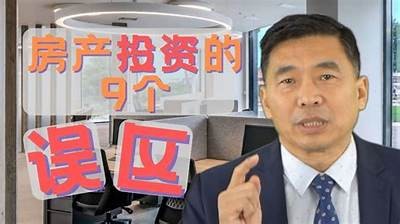 麻豆传媒房产投资指南：如何选择理想物业和未来方向研究