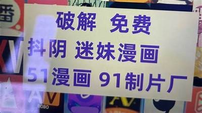 抖阴台湾app破解版下载：最新版本与使用指南