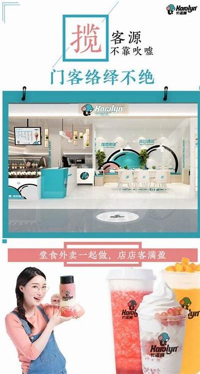 奶茶APP：集美味与社交于一体，让你轻松畅享抖音热潮