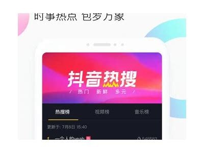 抖阴破解版下载：畅享无线观看，轻松体验热门视频